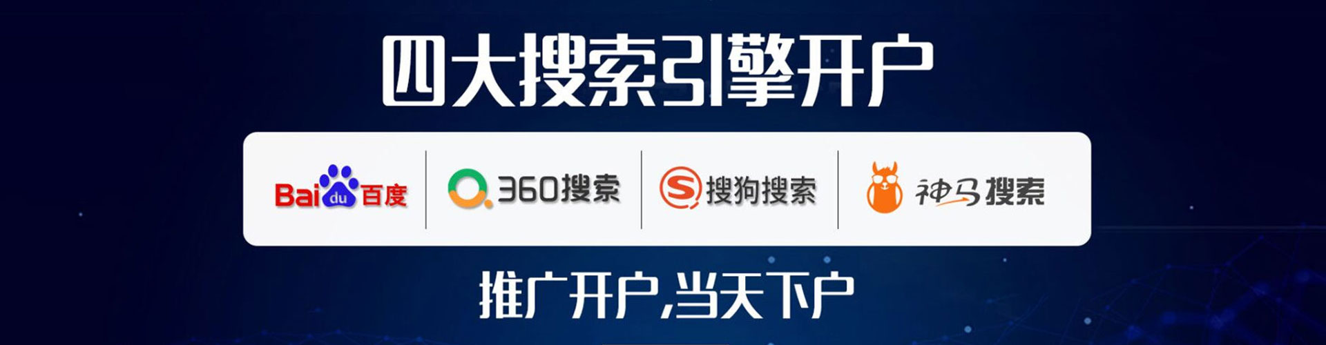 钢城百度平台推广