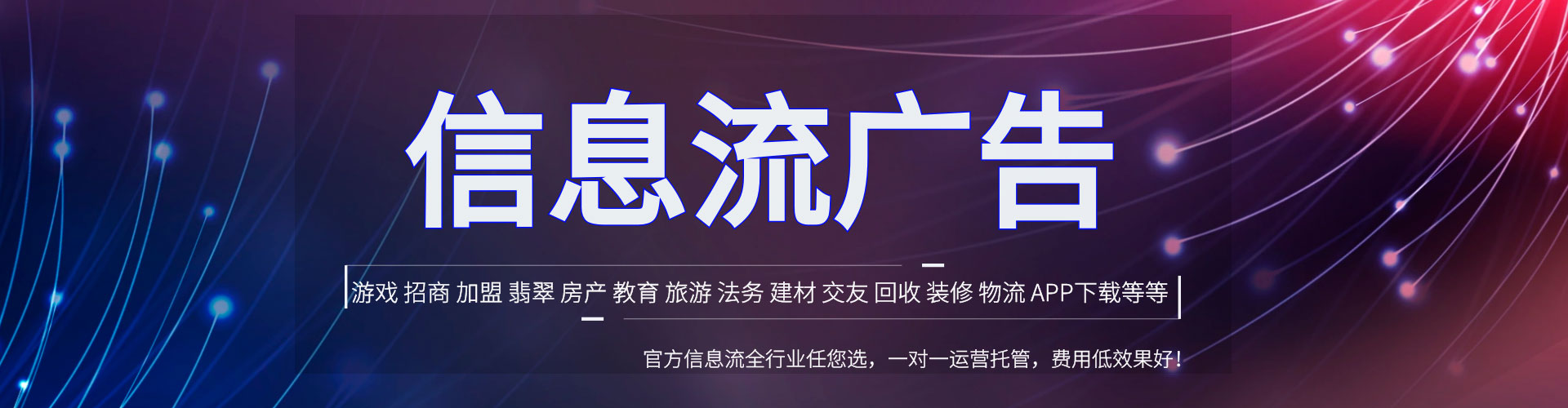 钢城信息流开户